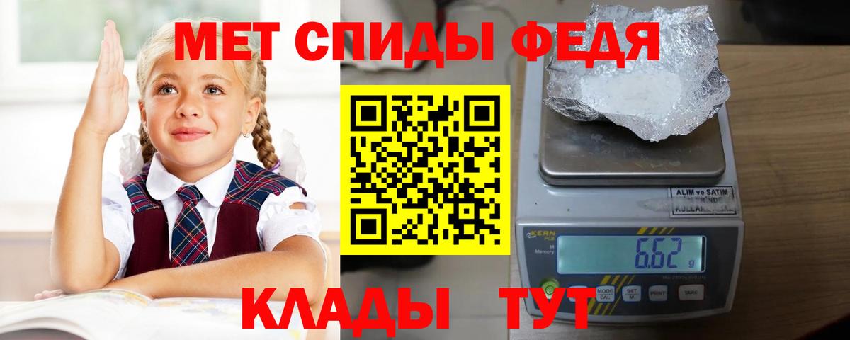 АМФ  Вход с VPN  Феодосия  Amphetamine  Амфетамин Розовый 