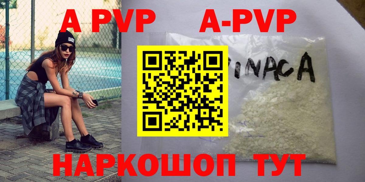 Alpha PVP кристаллы  Вход с VPN  APVP СК КРИС  Alpha-PVP СК КРИС  цена наркотик  Феодосия 