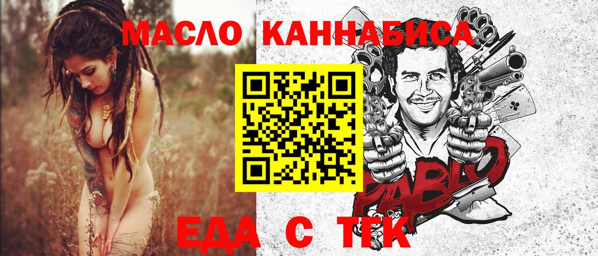 Печенье с ТГК марихуана  Вход с VPN  Феодосия 