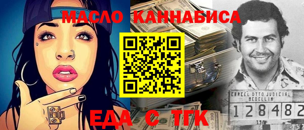 Еда ТГК конопля Феодосия