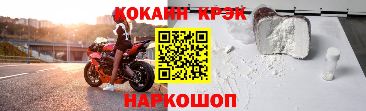 наркотики  Cocaine Боливия  Вход с VPN  КОКАИН Columbia  Феодосия 
