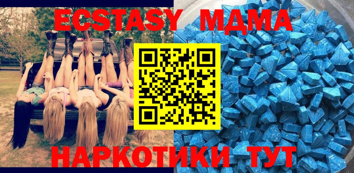 Экстази 250 мг Феодосия