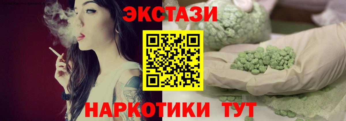 Феодосия  Ecstasy  Вход с VPN  ЭКСТАЗИ 280мг  Ecstasy Punisher 