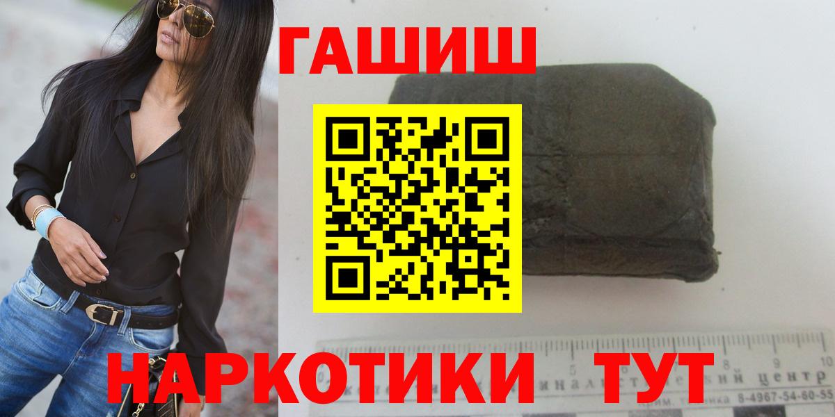 ГАШИШ индика сатива  дарнет шоп  Вход с VPN  Феодосия  ГАШИШ hashish 