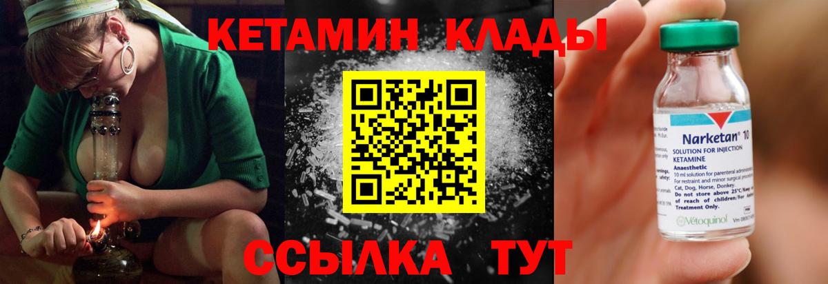 КЕТАМИН ketamine  КЕТАМИН ketamine  Вход с VPN  Феодосия 