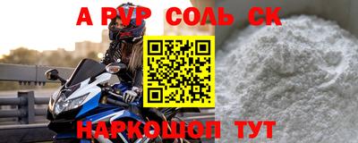 соль курить ск Ливны
