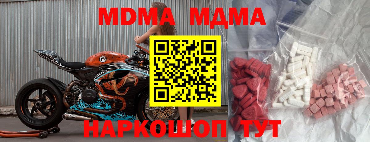 Феодосия  MDMA кристаллы  MDMA  Вход с VPN  MDMA кристаллы 