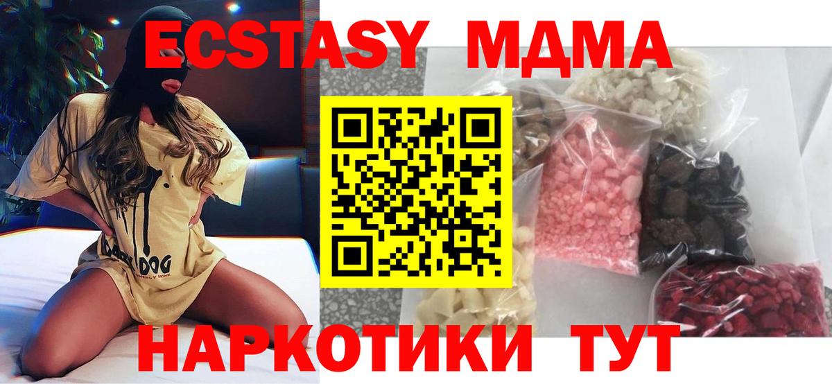 МДМА Molly Феодосия