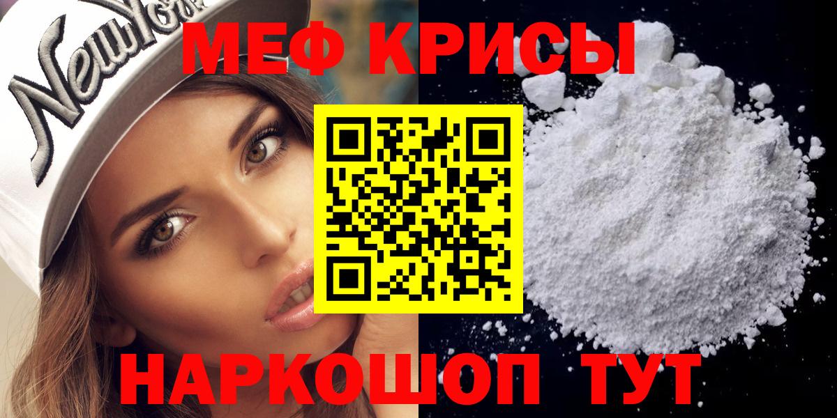 Меф  Меф 4 MMC  Вход с VPN  Мефедрон  Мефедрон 4 MMC  Феодосия 