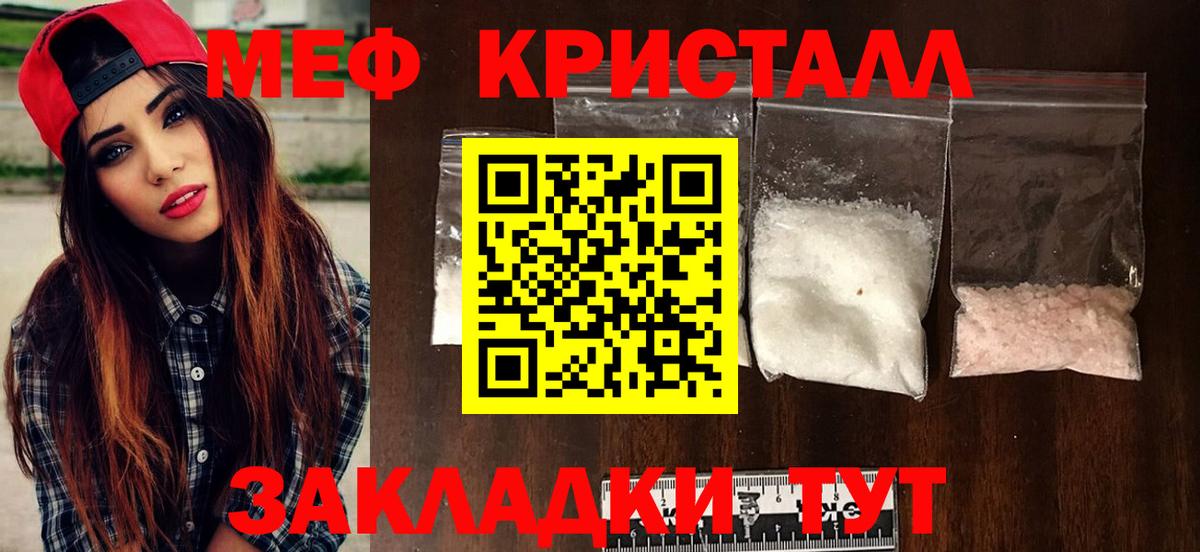 Меф мяу мяу мука Феодосия