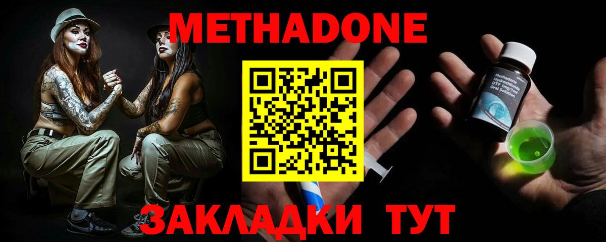 Феодосия  МЕТАДОН VHQ  Вход с VPN  МЕТАДОН VHQ 