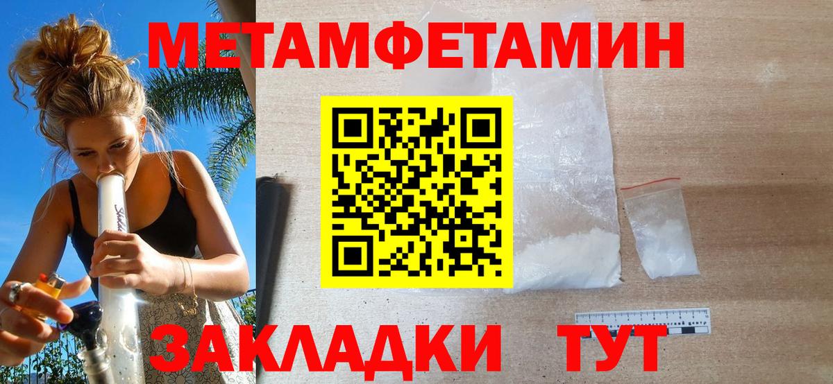 МЕТАМФЕТАМИН кристалл Феодосия