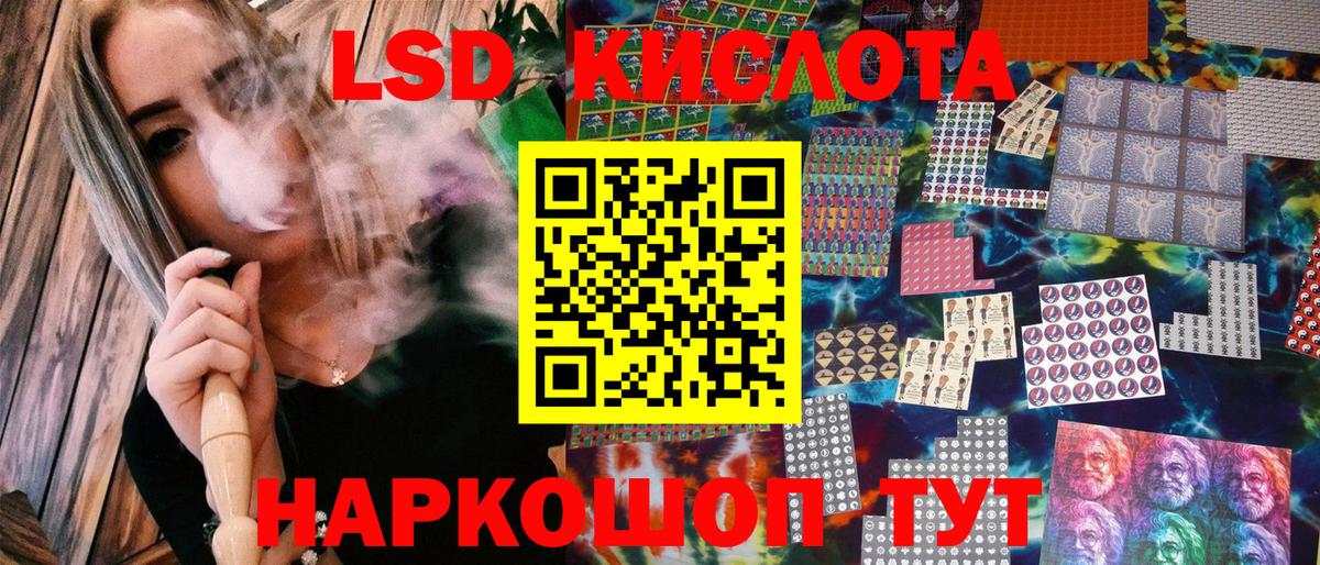 Феодосия  Марки 25I-NBOMe 1500мкг  Марки 25I-NBOMe 1500мкг  Вход с VPN 