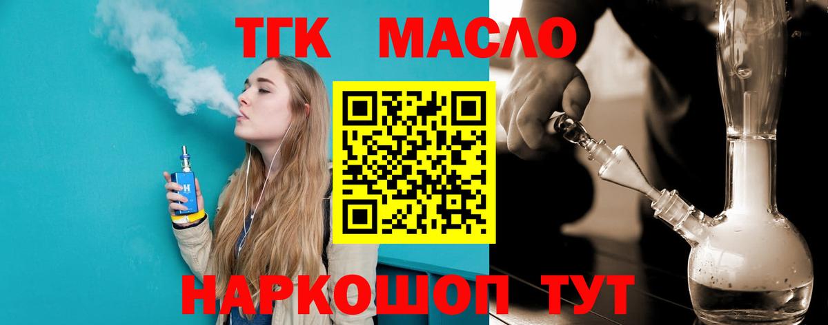   онион  Дистиллят ТГК вейп  Вход с VPN  Феодосия 